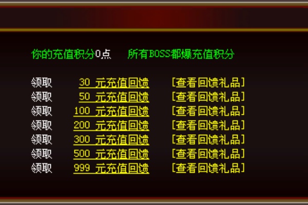 虹魔猪卫任务全流程与隐藏掉落详解