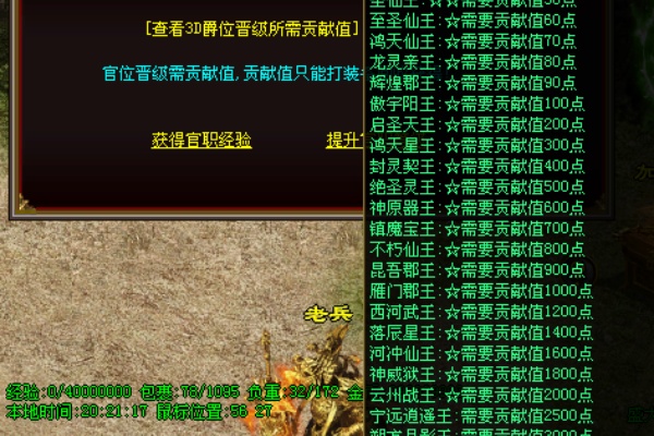 传奇私服打金赚钱全攻略与消费规划
